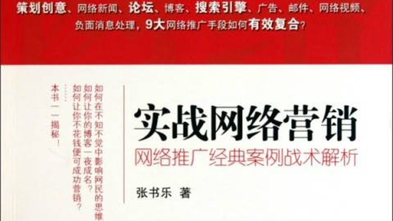 网络营销效果评估：揭秘ROI背后的秘密
