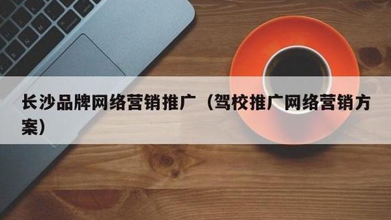 SEM竞价托管服务，如何收费？揭秘收费标准背后的逻辑